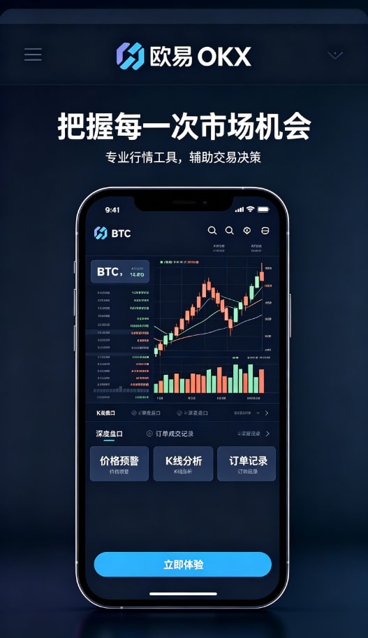 欧交易所平台app资产安全与理财功能